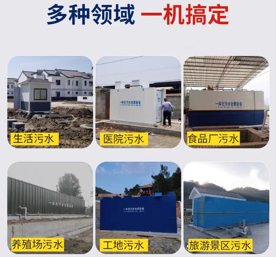 尖草坪场景全覆盖！甘肃嘉源通一体化污水处理设备，适配城乡工业全场景污水治理