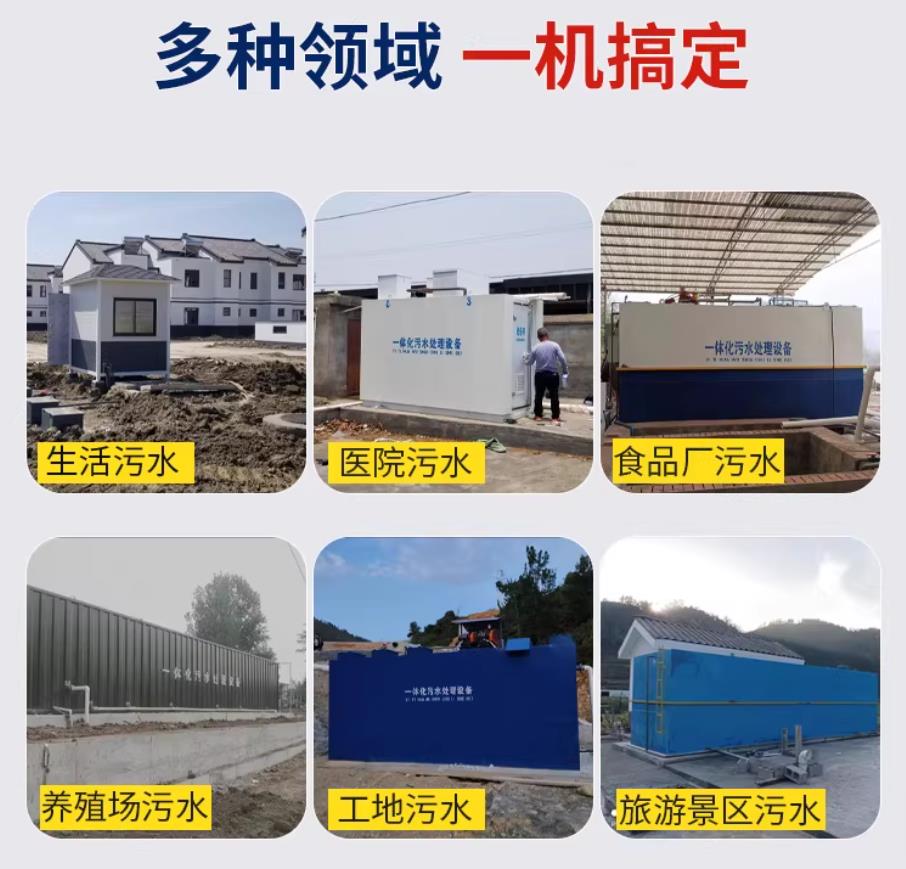 尖草坪甘肃兰州地埋式污水处理设备厂家｜一体化埋地污水治理设备｜乡镇乡村厂区小区通用解决方案